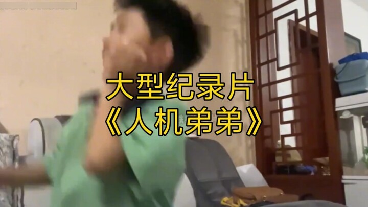 The large-scale documentary "Human-Robot Brother" continues to be broadcast for you!
