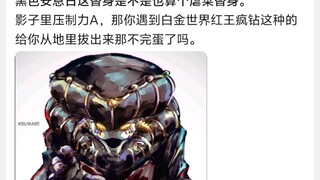 黑色安息日这替身是不是也算个虐菜替身。