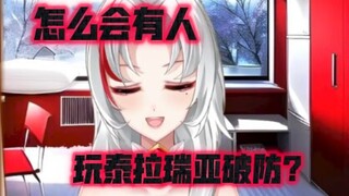 怎么会有人玩泰拉瑞亚破防啊
