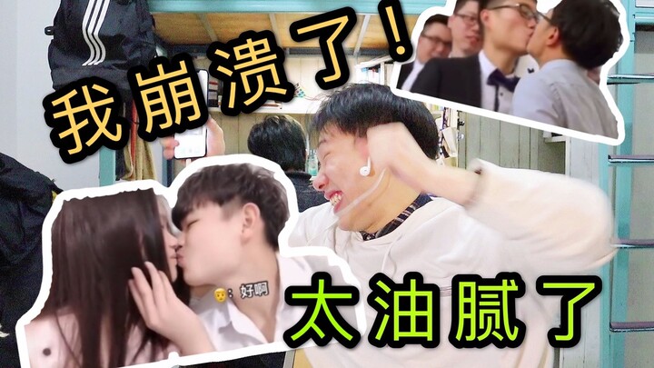 窒息！抖音情侣秀恩爱视频太狗血了！我撑不住了...