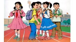 终于我们还是。。长大了 用过这套小学课本嘛