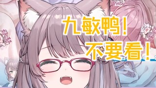 もも偶遇もも，被当场攻略，拼尽全力不能战胜