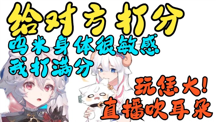 呜米老师身体很敏感，吹耳朵就叫~我打满分！【MeUmy】
