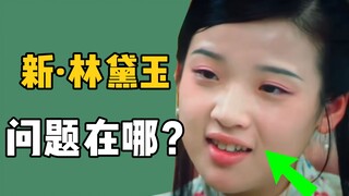 一黛不如一黛？！！