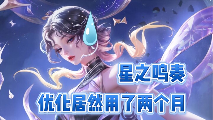 Did they spend two months optimizing Star Melody?