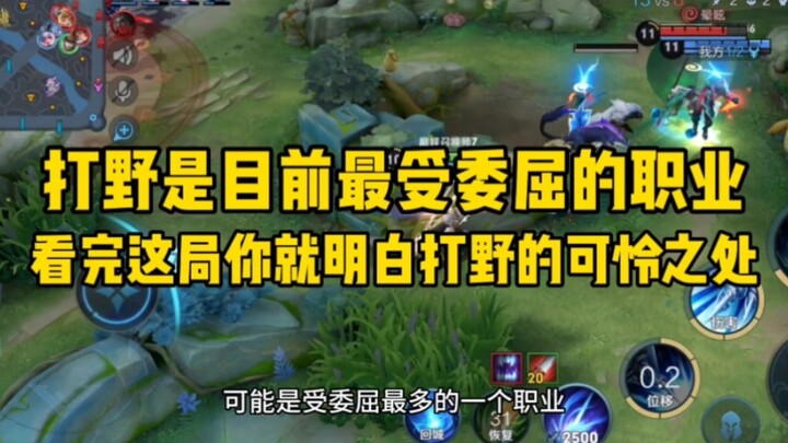 I suggest you probably shouldn’t keep playing the jungler role; it’s really frustrating.