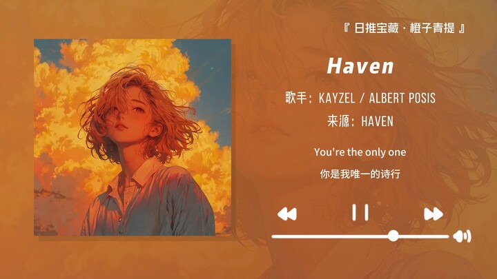 “Listening to this song after the exam is just so satisfying!” || “Haven”
