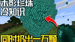Minecraft Trivia: Throwing 10,000 Ender Pearls at once?