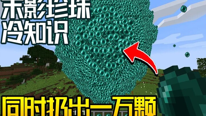 Minecraft Trivia: Throwing 10,000 Ender Pearls at once?