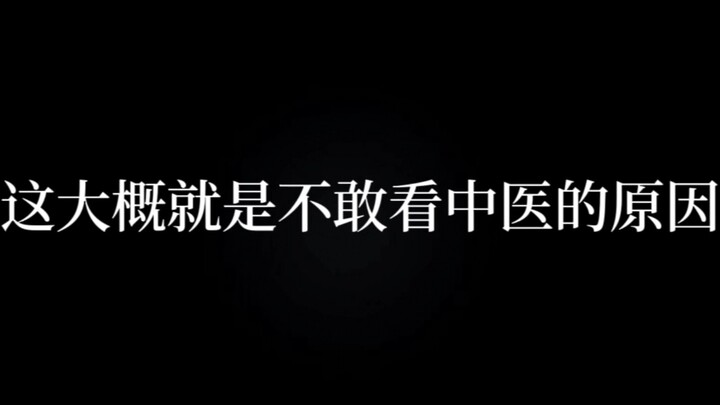 Dokter TCM: Kamu sering begadang, ya?   Aku: Enggak kok... Lumayanlah (Ibuku ada di samping).   Dokt