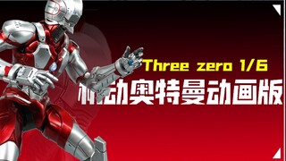 价格真香？Three zero机动奥特曼动画版值得买吗？【涛哥测评】