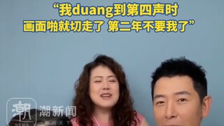 原视频释出~戴军自曝跨年晚会上因给寒山寺钟配音而丢了工作