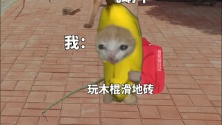 小时候短短的放学路都有很多故事