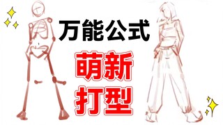 【طريقة رسم التشكيل】 على المبتدئين بالتأكيد اتباع هذه الطريقة في رسم التشكيل! حلقة واحدة تُعلّمك طريق