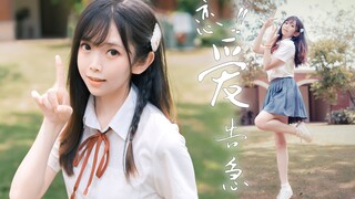 【若麟】·❀恋爱告急❀ ·物理公式的G~就是你~