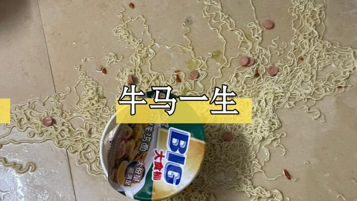 Cả đời như trâu ngựa, chẳng qua chỉ là vòng luân hồi đau khổ