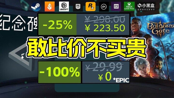What a lucky week! A legendary masterpiece handed out for free! The TGA Game of the Year‑winning AAA