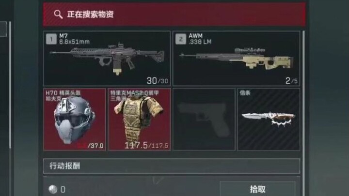 Mutates in a second! Possesses 6 heads, 6 armor sets + M14 + AWM—evac with 11.37 million!