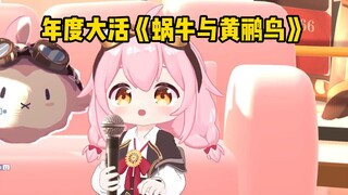 【永雏塔菲】雏草姬难绷小菲儿歌直言：你隔这说唱呢喵！