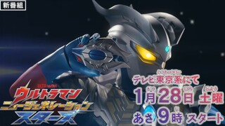 【新番组】《新生代奥特曼全明星》 2023年1月28日播出!