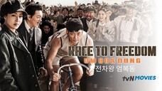 🇰🇷  자전차왕 엄복동 Race to Freedom: Um Bok Dong (w/Eng sub)  2019