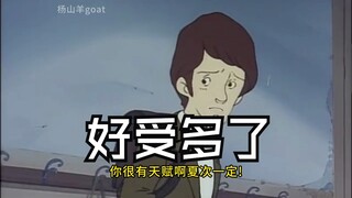 《阿 Q 精 神》