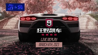 [Asphalt 9 China (A9C/C9)] The Beginning of the Raging Bull | Live Replay | March 11th, 2023 (UTC+8)