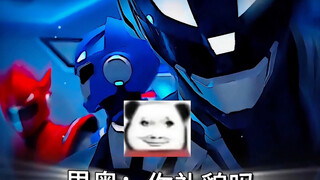 里奥：666！演都不演了