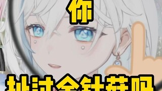 人类是怎么发现金针菇不消化的？