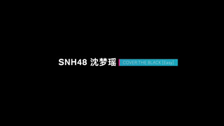 【MUDAH】WJSN Cover｜SNH48 Shen Mengyao