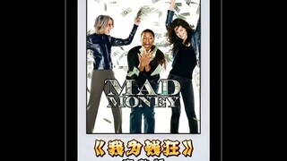 保洁大妈发现银行漏铜 利用垃圾桶偷走上亿美元