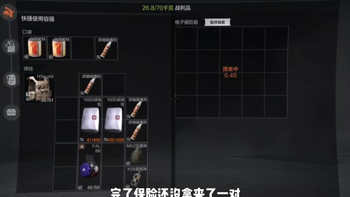 ตอนที่ทนระเบิดได้มากที่สุด