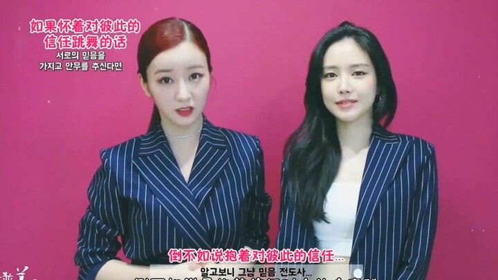 【ترجمة صينية】مذكرات أبينك المصغرة - تعلّم رقصة دومدهوروم مع المدربتين المشهورتين بومي ونان