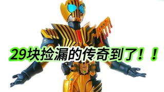29块捡漏的传奇雷杰德大家觉得咋样？？