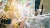 [cosplay] yêu tinh nhiều vải và chỗ nào cũng trắng.