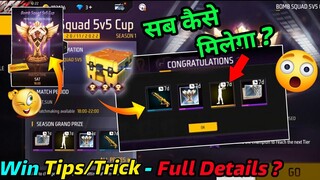 Bomb Squad 5v5 Cup - Free Rewards कैसे मिलेगे 🔥🤯 New Event Free Fire ff max new event today