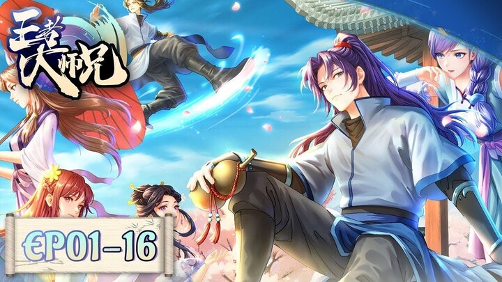 King's Big Brother EP 01-16 Full Version | Multi Sub | Anime Series HD