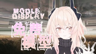 【明日方舟免费模型展示】特雷西娅/魔王；[终有一天，我们可以点起火焰，燃尽一切腐朽。]