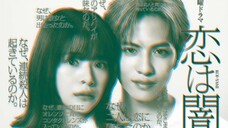 Koi wa Yami EP 10 END (Sub Indo)