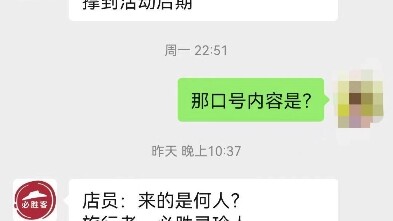 สโลแกนใหม่ของพิซซ่าฮัทที่ทำให้คนอับอาย