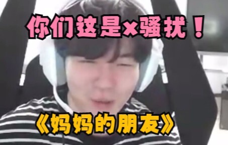 Tân binh bị lừa tìm bạn của mẹ, trực tiếp bị khóa kênh livestream