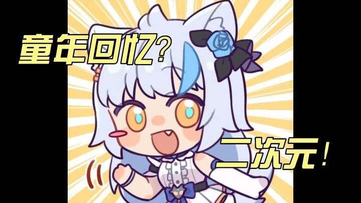 【艾尔莎】怎么有人圣诞节送这么二次元的礼物啊