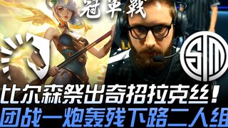 TL vs TSM: Bjergsen pulls out an unexpected Lux pick, obliterating the bottom-lane duo in the team f