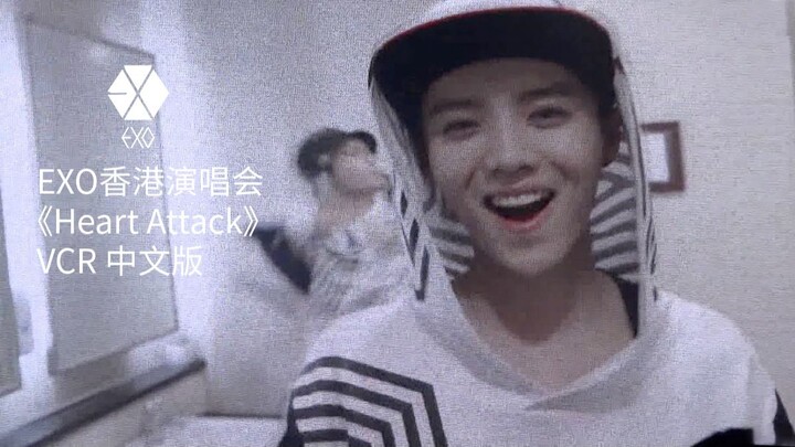 Buổi hòa nhạc EXO tại Hồng Kông: VCR “Heart Attack” bản tiếng Trung 【Phục chế HD】
