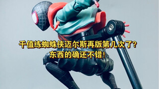 This is a relatively outstanding small-scale Spider-Man model - a brief review of Qianzhi Lian Spide