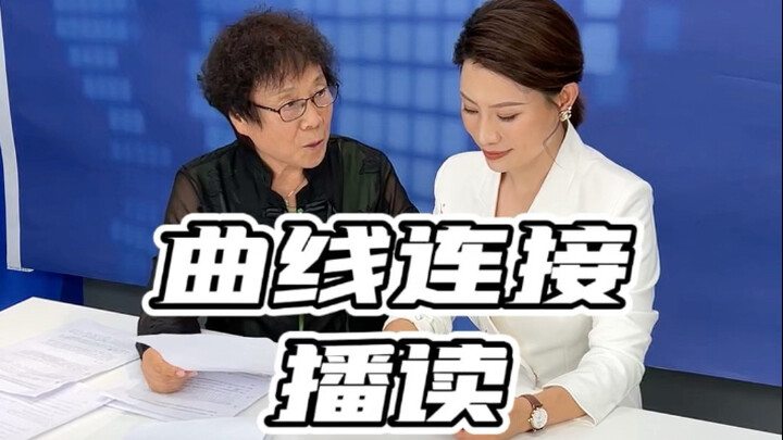 التعبير اللغوي في الإذاعة والتقديم: الربط المنحني