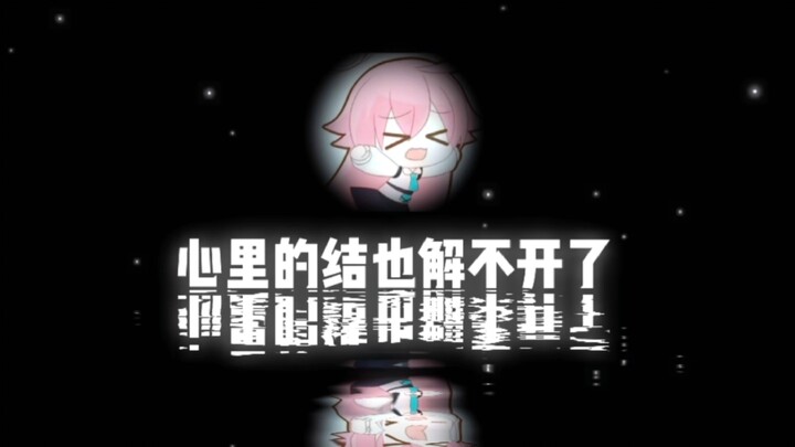 【星野小剧场 】星野:"原来，真的有人会爱一个不存在于这世上的人...”