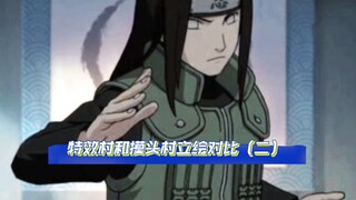 特效村和摸头村立绘对比（二）