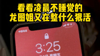 男生辗转反侧一晚上没想明白是啥意思