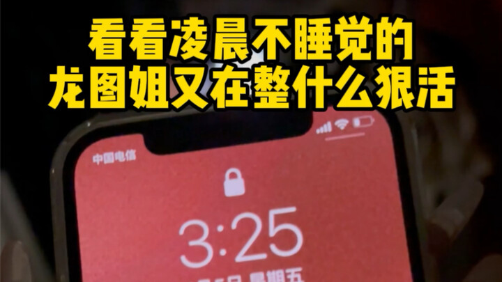 A guy tossed and turned all night, still unable to figure out what it meant.